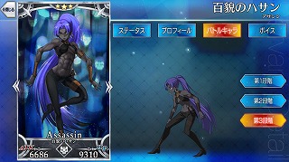 百貌のハサン　能力